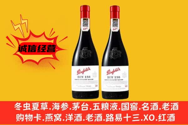 中卫市上门回收奔富价格