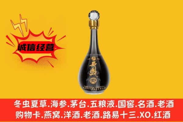 中卫市上门回收西凤酒价格