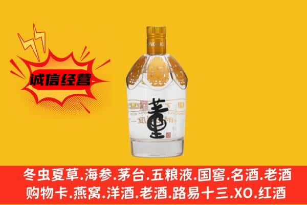中卫市上门回收老董酒价格